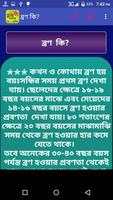 ব্রনের দাগ দূর করুন syot layar 2