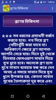 ব্রনের দাগ দূর করুন syot layar 3