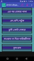 ভাঁড়ের গল্প Affiche