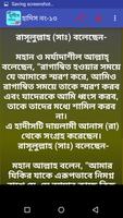 হাদিস শরীফ captura de pantalla 2
