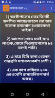 পৃথিবীর অজানা তথ্য Ekran Görüntüsü 2