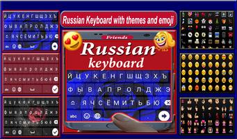 Russian Keyboard imagem de tela 3