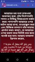 রিজিক বৃদ্ধির আমল captura de pantalla 2
