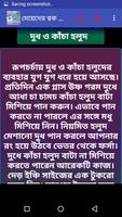 ত্বক ফর্সা করার উপায় screenshot 2