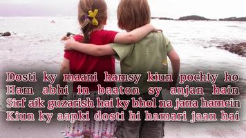 Friendship Shayari تصوير الشاشة 1