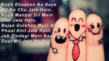 Friendship Shayari تصوير الشاشة 3