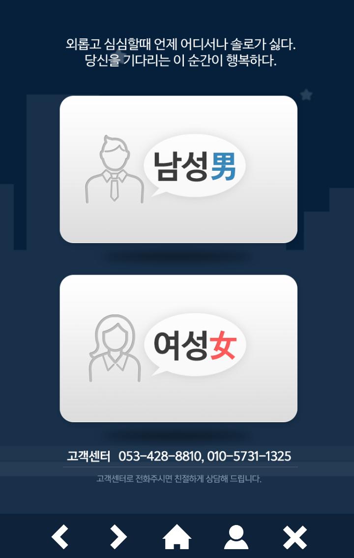 친구 애인 소개팅 친구대행 애인대행 알바安卓版应用APK下载 친구 애인 소개팅 친구대행 애인대행 알바安卓版应用Apk下载