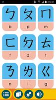 注音習字典 ภาพหน้าจอ 2