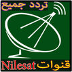 تردد قنوات-NileSat