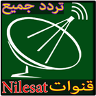 تردد قنوات-NileSat ícone