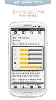 민법 총칙 오디오 조문듣기 lite اسکرین شاٹ 2