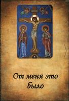 От  Меня  это было poster