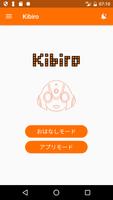 Kibiroアプリ Cartaz