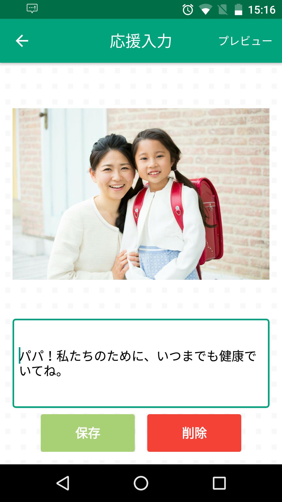 ぱぱダイエット 応援アプリシリーズ Para Android Apk Baixar