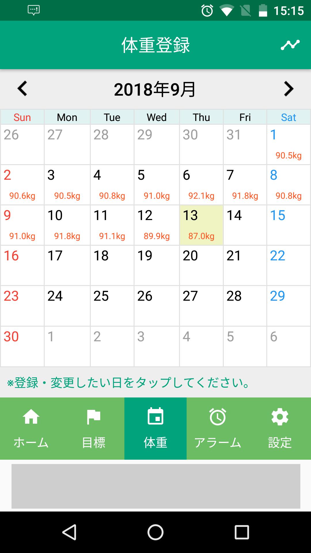 ぱぱダイエット 応援アプリシリーズ Para Android Apk Baixar