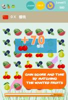 Brainy Fruits Match 3 – Language puzzle Challenge 截图 1