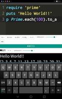 どこでもRuby screenshot 2