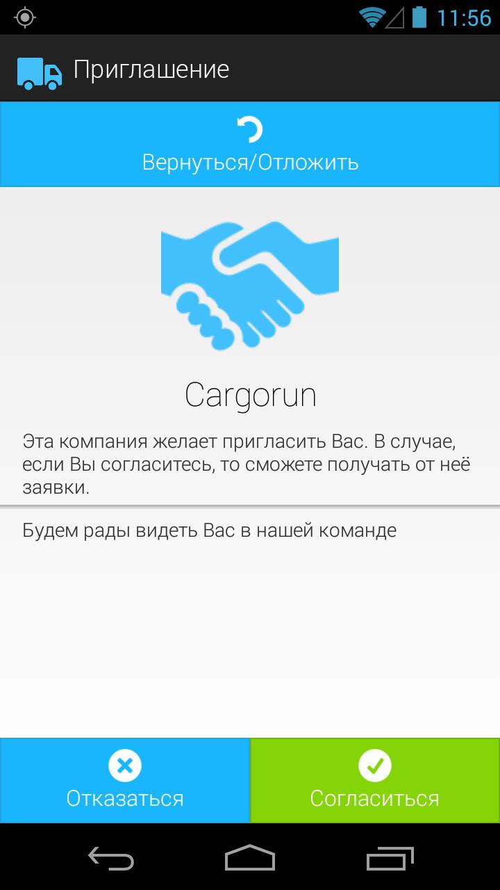 Каргоран. Мобильное приложение Скриншот. Cargorun приложение для руководителей. Интерфейс каргорун. Тест для перехода на улучшенное приложение Cargorun ответы на вопросы.