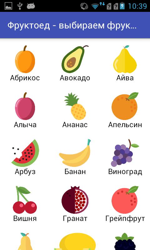 Выбери фрукт с ответом. Выбери фрукты. Какие фрукты подойдёт. Что подходит к фруктам. Тест выбери фрукт.