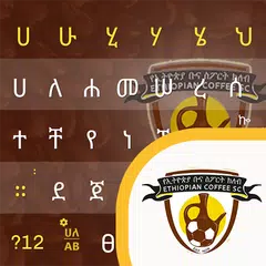 download Amharic Keyboard Buna FC - ቡና  APK