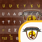 Amharic Keyboard Buna FC - ቡና  icono