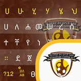 Amharic Keyboard Buna FC - ቡና  আইকন