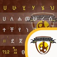 Amharic Keyboard Buna FC - ቡና  capture d'écran 3