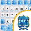 Amharic Keyboard - Bahir Dar K