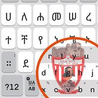 ፋሲል Fasil kenema Amharic Keybo Ekran Görüntüsü 3