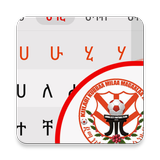 Amahric Keyboard for Jimma Aba simgesi