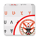 Amahric Keyboard for Jimma Aba APK