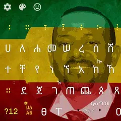 Descargar APK de Amharic Keyboard theme for PM.DR ABIY