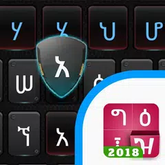 Metal Amharic Keyboard theme f APK 下載