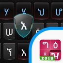 APK Metal Amharic Keyboard theme f