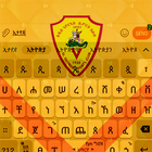 Amharic Keyboard theme -St. Ge 아이콘