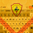 Amharic Keyboard theme -St. Ge APK