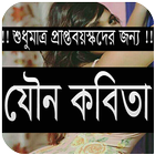 কবিতা ikon