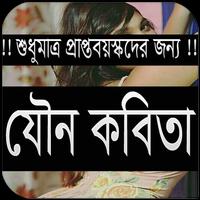 কবিতা Affiche