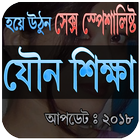 বড়দের গোপন জ্ঞান ikona