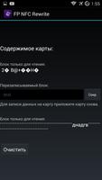 FP NFC Rewrite screenshot 2