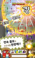 병아리를 부탁해 for Kakao تصوير الشاشة 1