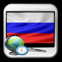 TV listing Russian guide’s постер