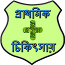 First Aid Bangla APK