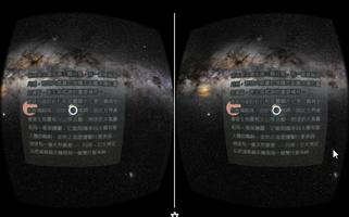 VR認識太陽系 screenshot 2