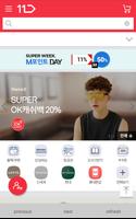 Global 11번가 - internal test Instant App syot layar 1