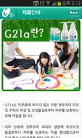 G21a ภาพหน้าจอ 3