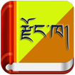 Dzongkha Dictionary