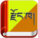 Dzongkha Dictionary aplikacja