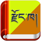 Dzongkha Dictionary icône
