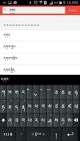 Dzongkha Dictionary capture d'écran 2